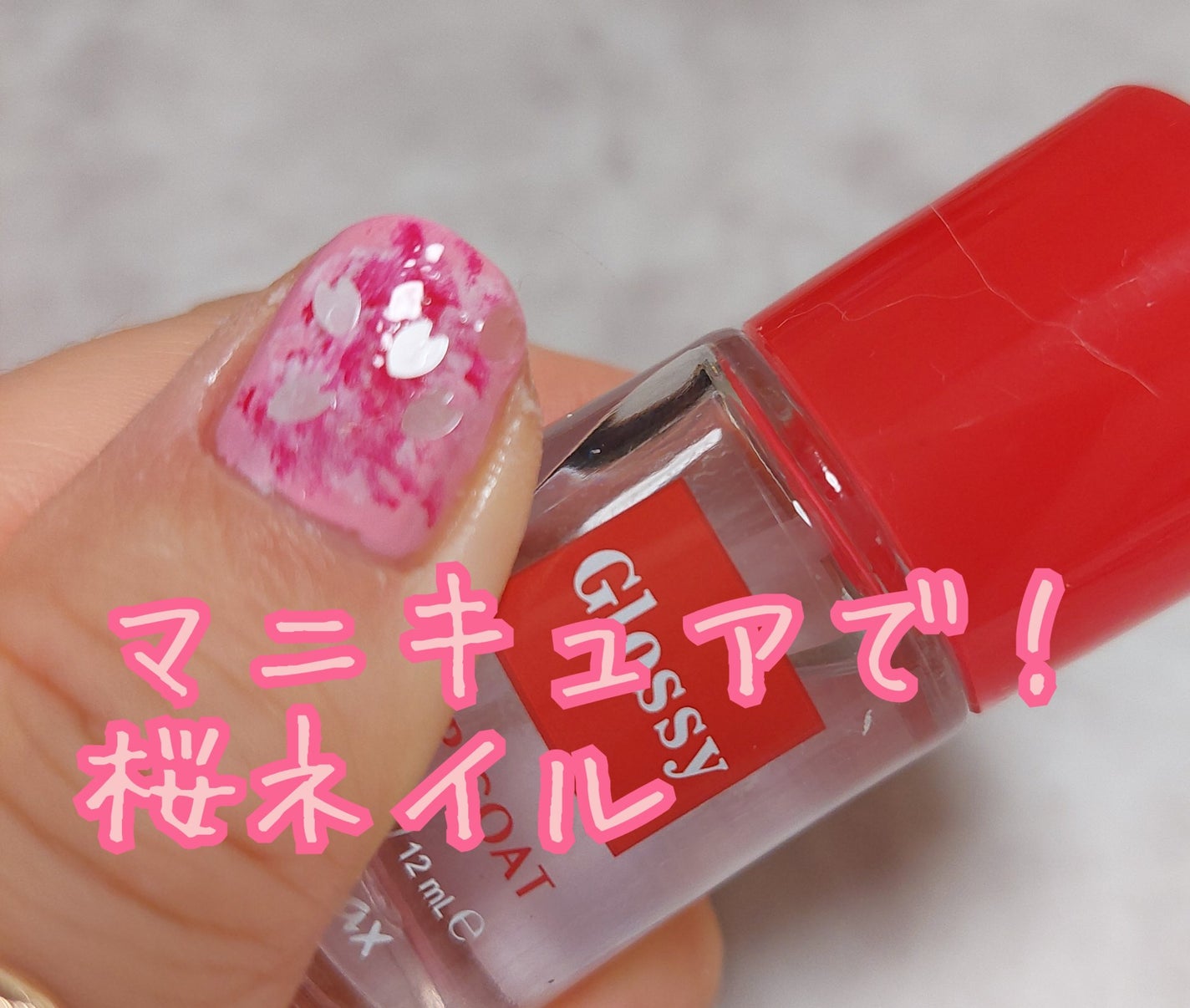 グリッター6個セット/DAISO/ネイルチップ・パーツを使ったクチコミ(1枚目)