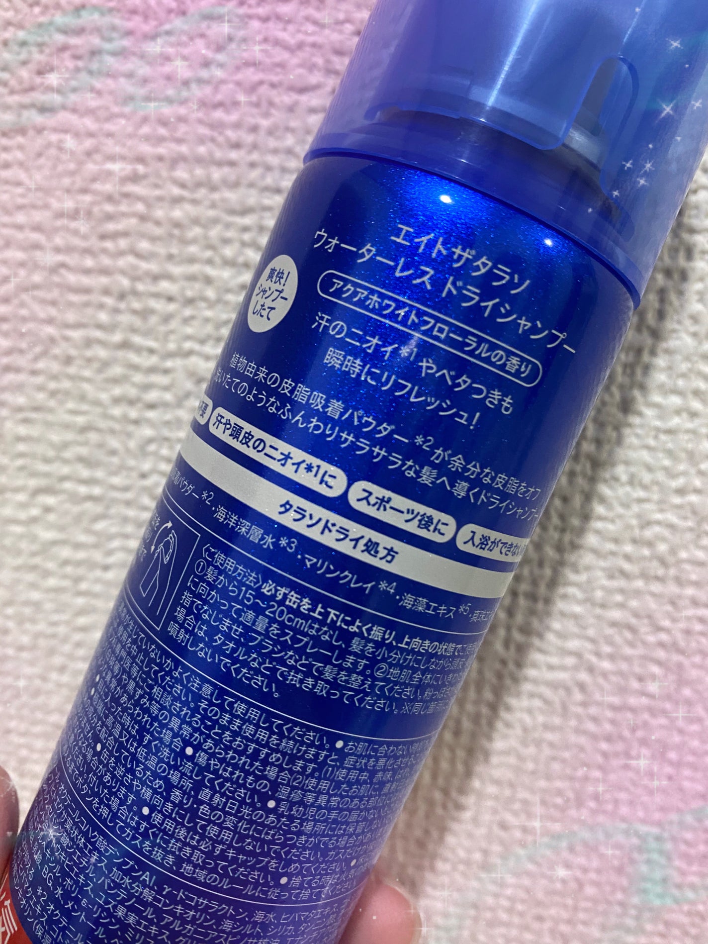 ウォーターレス ドライシャンプー/エイトザタラソ/ドライシャンプーを使ったクチコミ(2枚目)