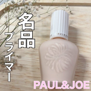 プロテクティング ファンデーション プライマー		 01 ドラジェ/PAUL & JOE BEAUTE/化粧下地を使ったクチコミ（1枚目）