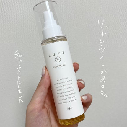 ルーティー スタイリングオイル リッチ/LUTY/ヘアオイルを使ったクチコミ(2枚目)