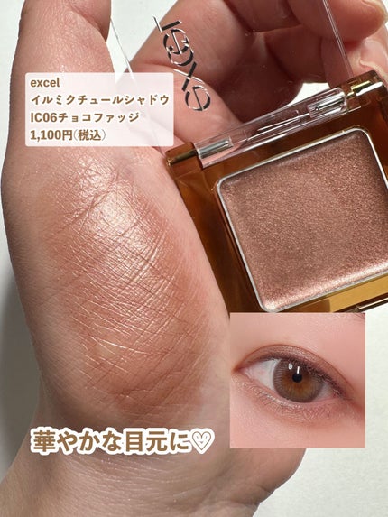 スキニーリッチシャドウ/excel/アイシャドウパレットを使ったクチコミ(5枚目)