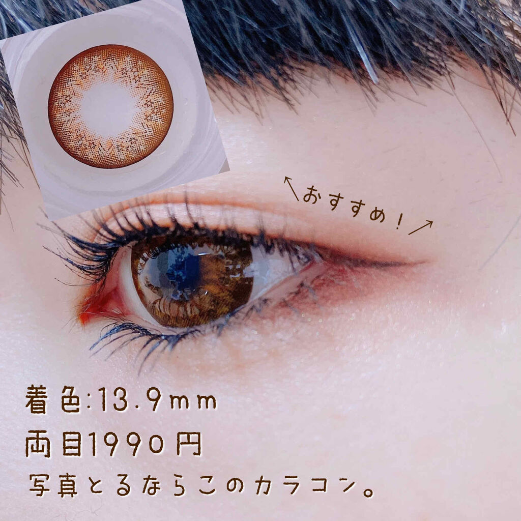 スターライト3コン/OLENS/カラーコンタクトレンズを使ったクチコミ（1枚目）