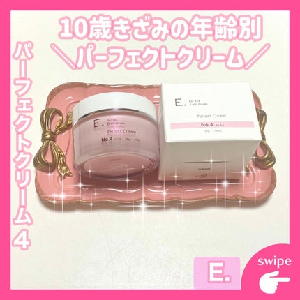 パーフェクトクリーム3/E./オールインワン化粧品を使ったクチコミ(1枚目)