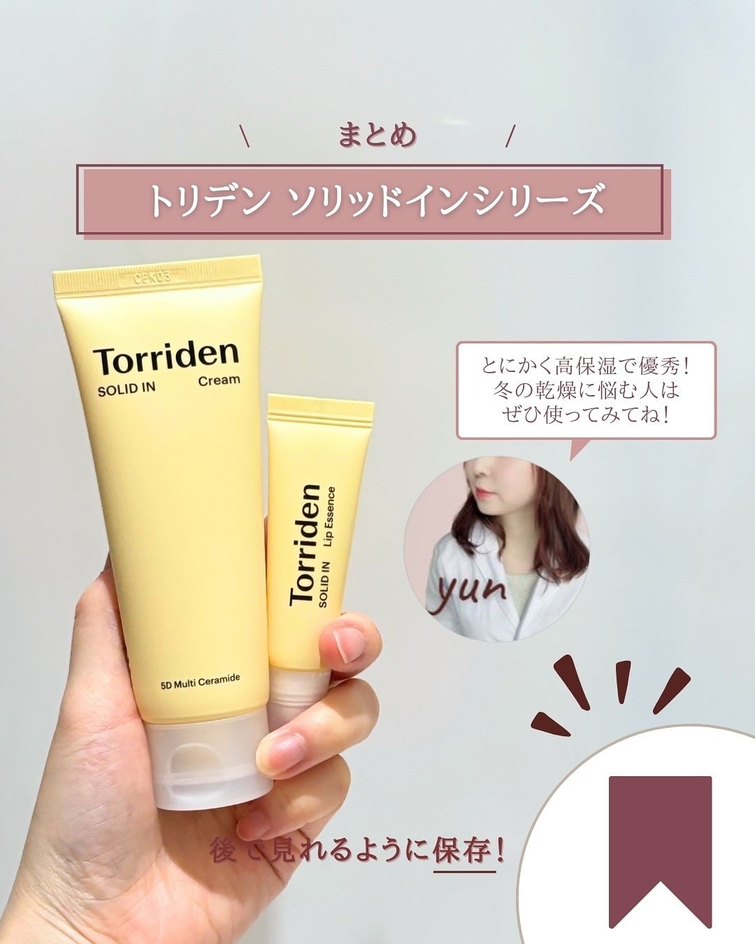 ソリッドイン リップエッセンス/Torriden/リップ美容液を使ったクチコミ(8枚目)