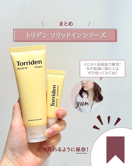 ソリッドイン リップエッセンス/Torriden/リップ美容液を使ったクチコミ(8枚目)