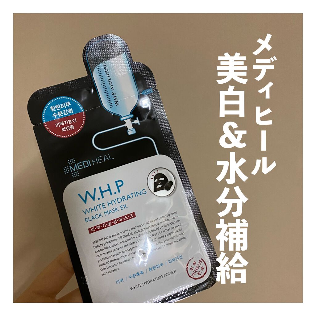 W.H.P ブラックマスク JEX/MEDIHEAL/シートマスク・パックを使ったクチコミ(1枚目)