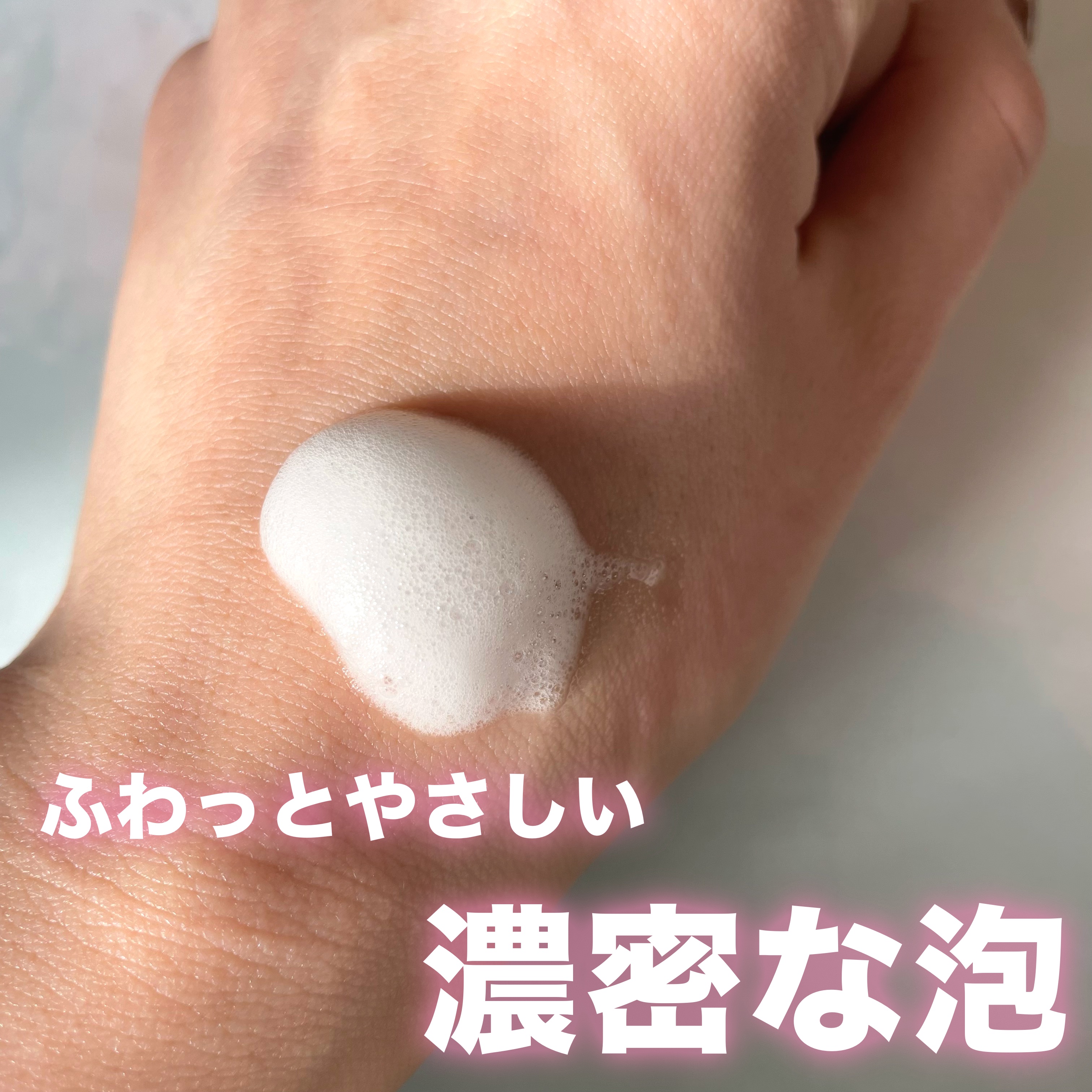 デリケートホイップソープ/Anela Beauty/デリケートゾーンケアを使ったクチコミ（3枚目）