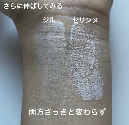 ジルスチュアート イルミネイティング セラムプライマー/JILL STUART/化粧下地を使ったクチコミ(5枚目)