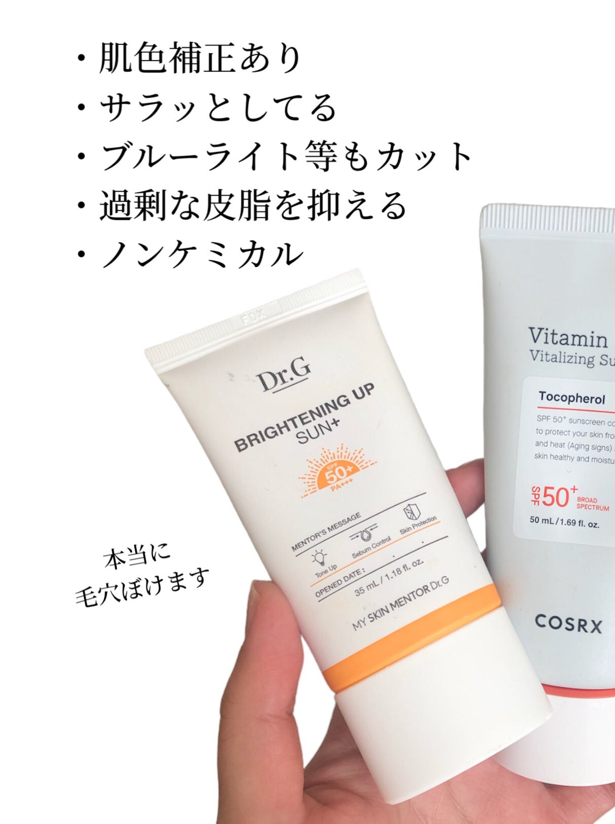 ブライトニングアップサンプラス/Dr.G/日焼け止めクリームを使ったクチコミ(3枚目)