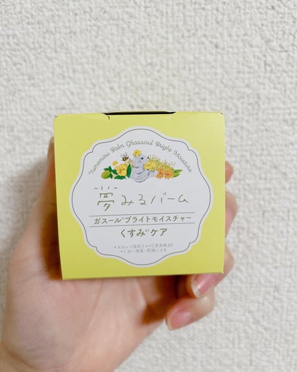 夢みるバーム ガスールブライトモイスチャー /ロゼット/クレンジングバームを使ったクチコミ(2枚目)