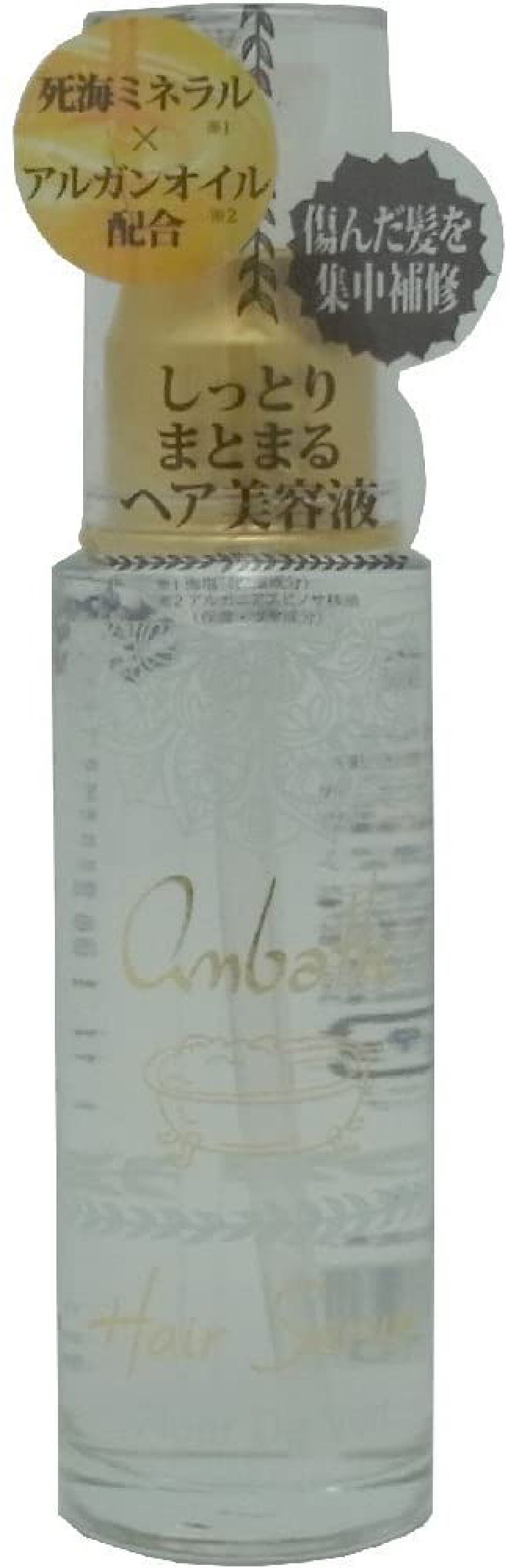 ヘアセラム フルールドゥベール Ambath(アンバス)