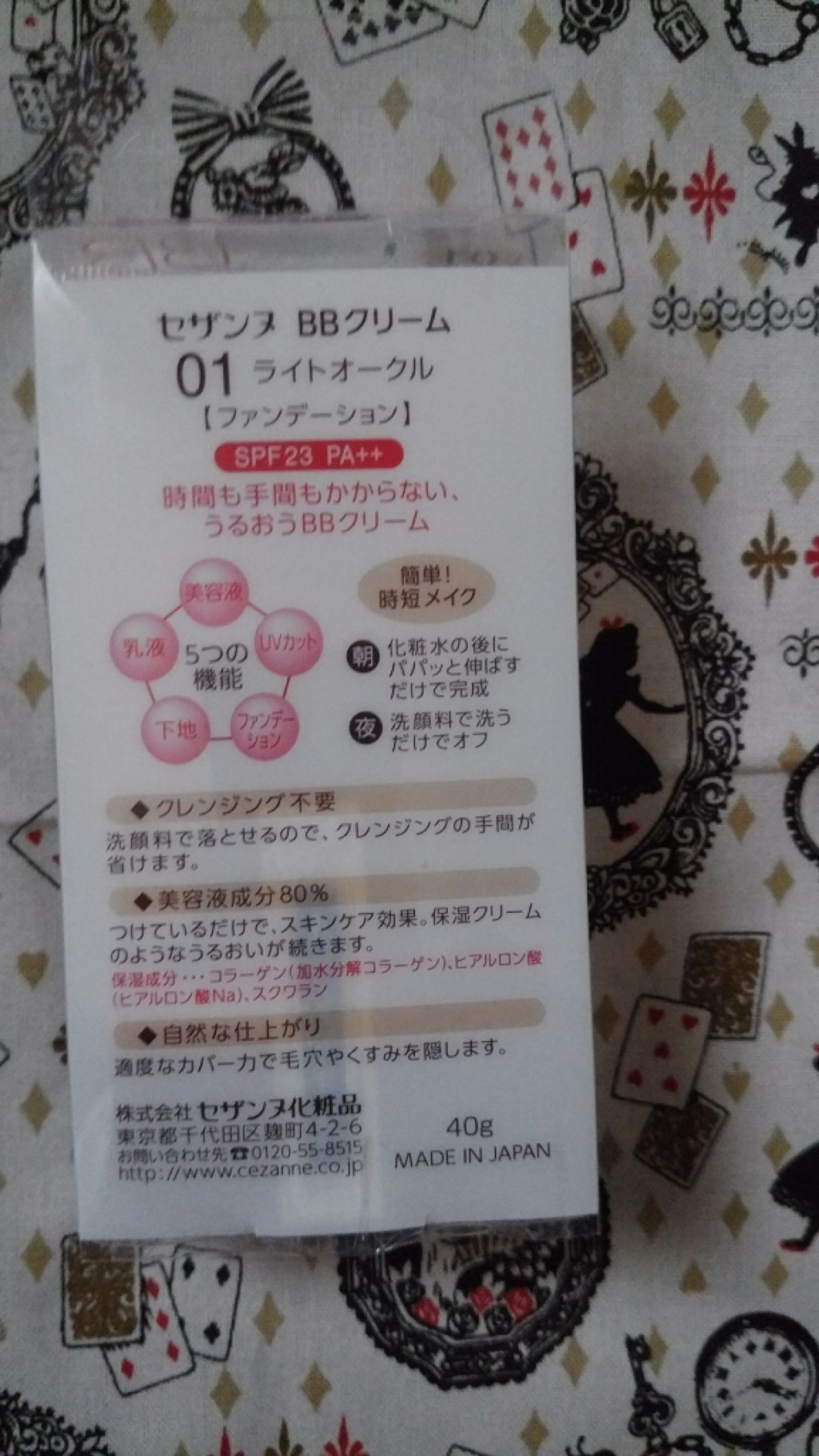 BBクリーム/CEZANNE/BBクリームを使ったクチコミ(2枚目)