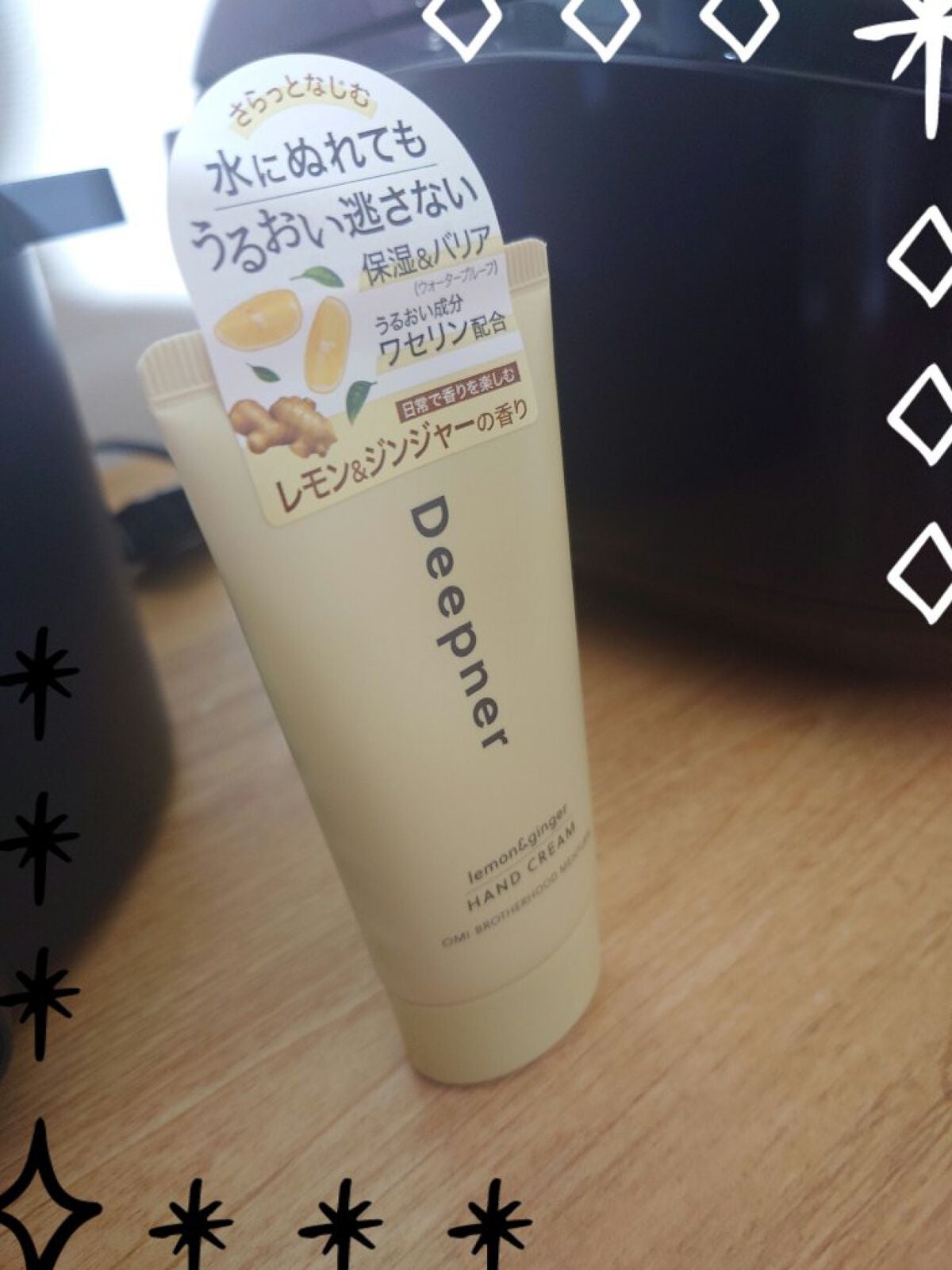 ディープナ―ハンド/メンターム/ハンドクリームを使ったクチコミ(1枚目)