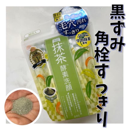 ワフードメイド 宇治抹茶酵素洗顔/pdc/洗顔パウダーを使ったクチコミ(1枚目)