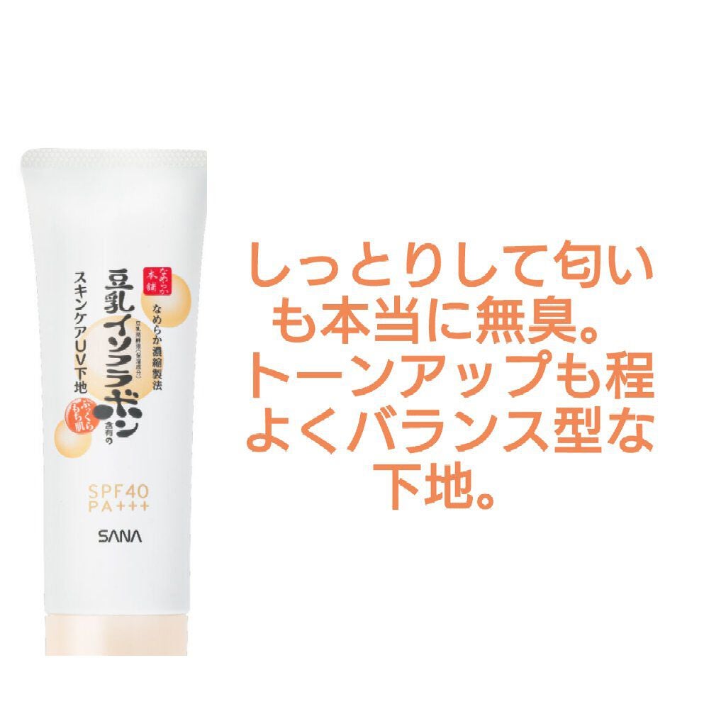 マーメイドスキンジェルUV/キャンメイク/日焼け止めジェルを使ったクチコミ(4枚目)