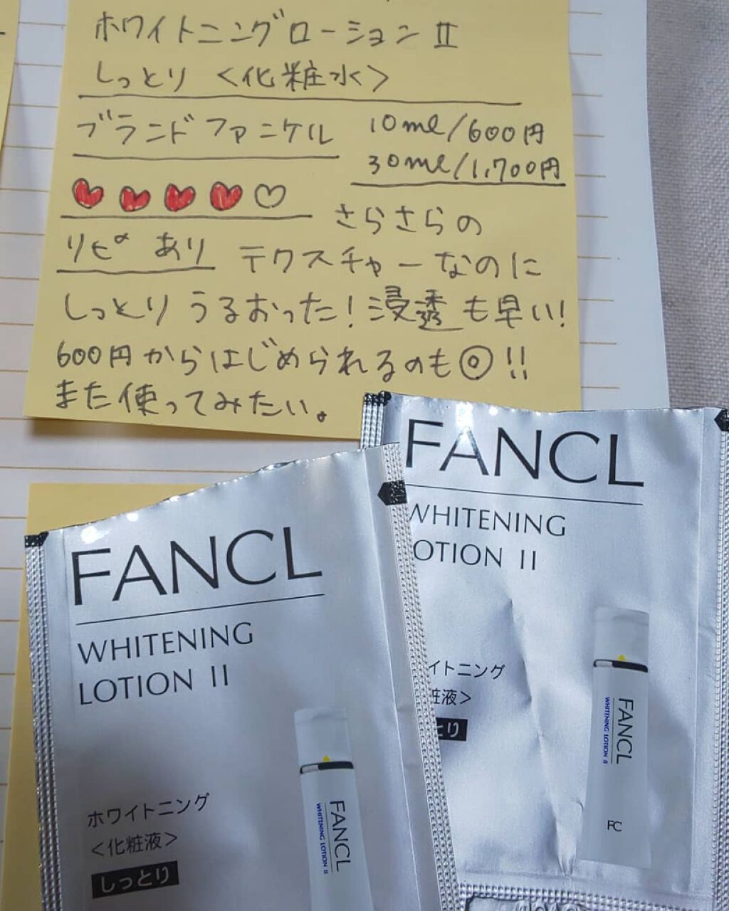 ホワイトニング 化粧液 II しっとり<医薬部外品>/ファンケル/化粧水を使ったクチコミ(1枚目)