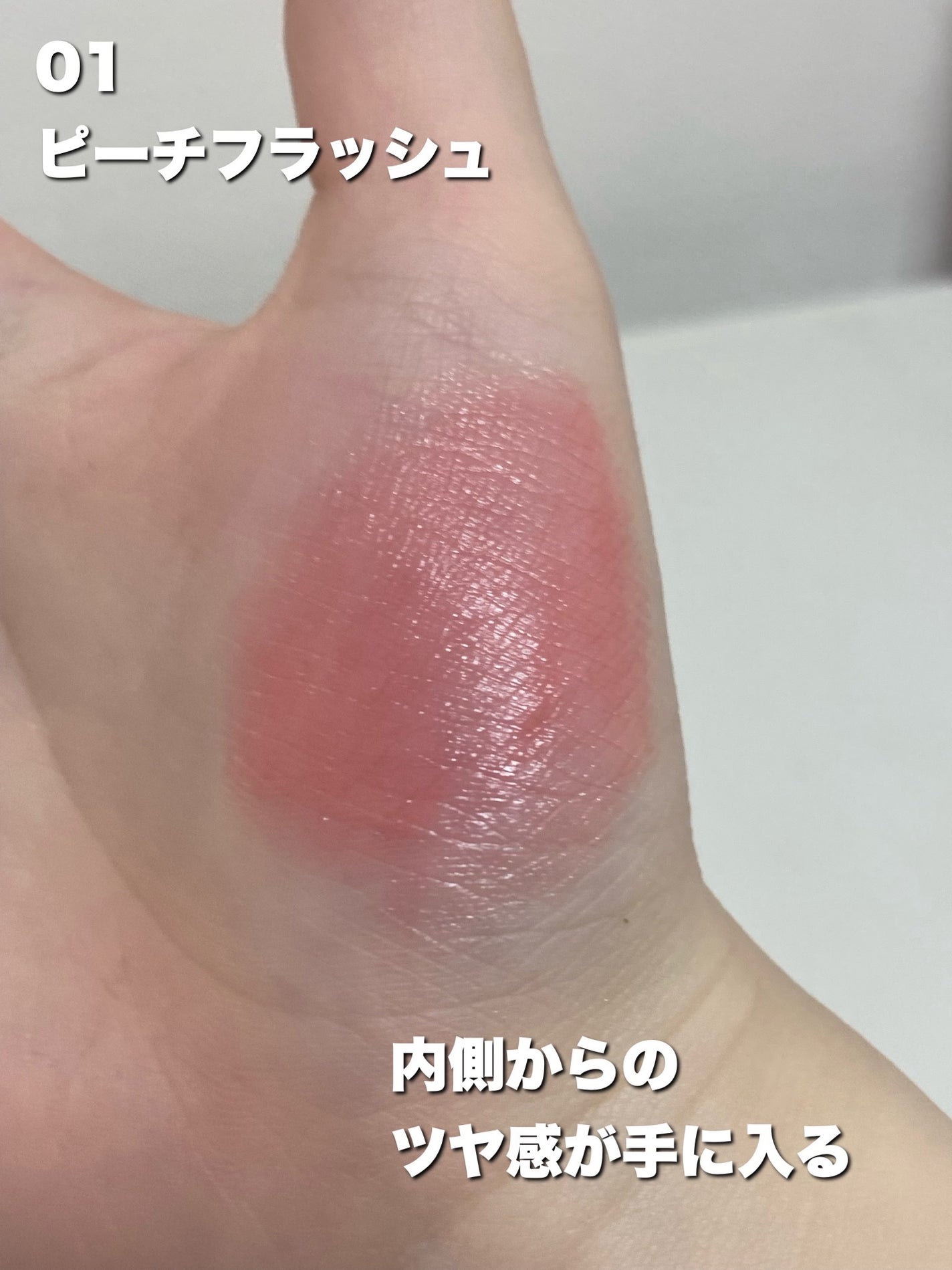 エッセンシャル リップチーク タップ/CLIO/ジェル・クリームチークを使ったクチコミ(4枚目)