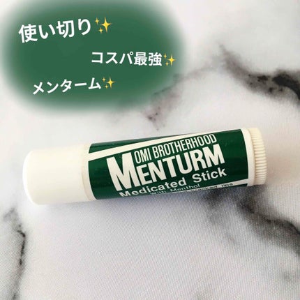 薬用スティックレギュラー/メンターム/リップクリームを使ったクチコミ(1枚目)