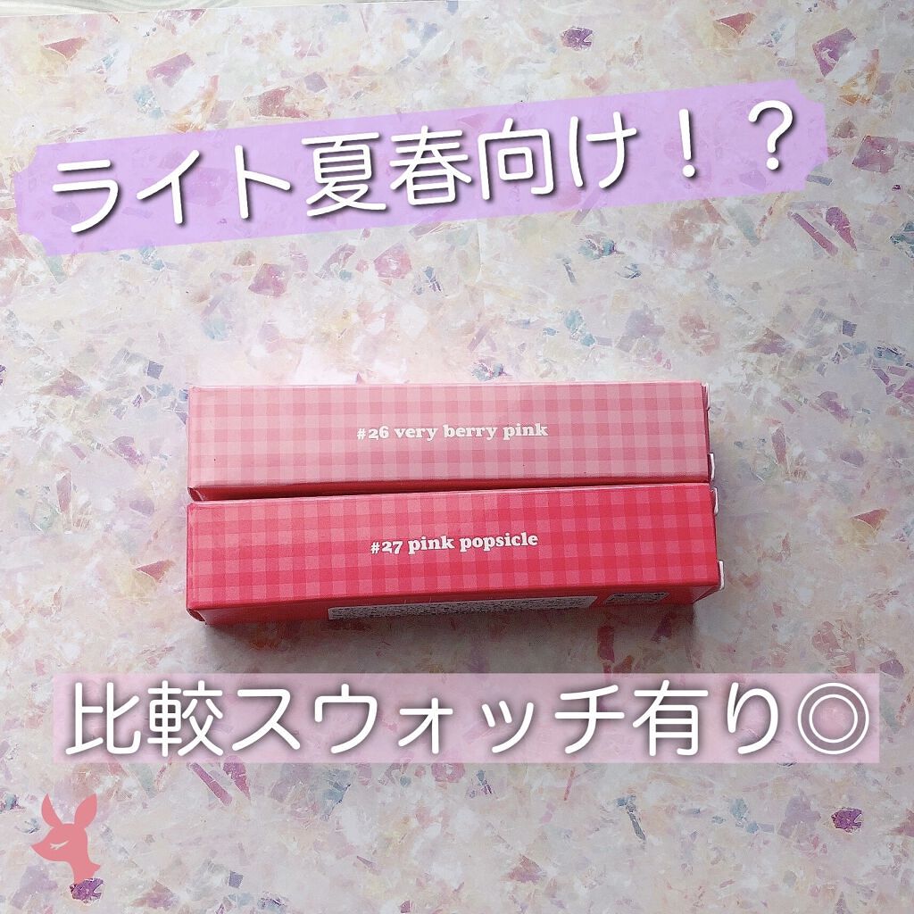 ジューシーラスティングティント/rom&nd/リップティントを使ったクチコミ（1枚目）