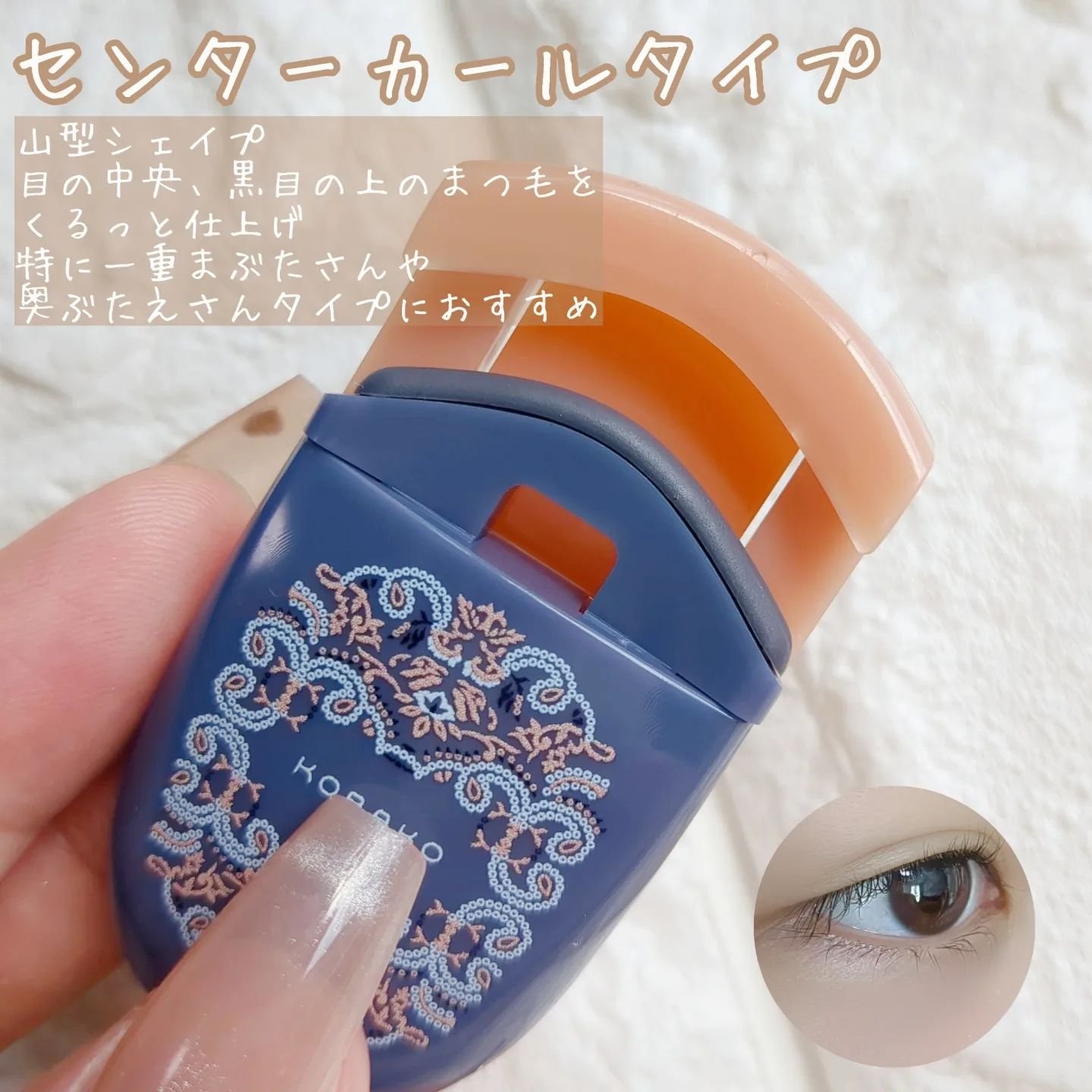 KOBAKO アイラッシュカーラー（センターカール）/KOBAKO/ビューラーを使ったクチコミ（2枚目）