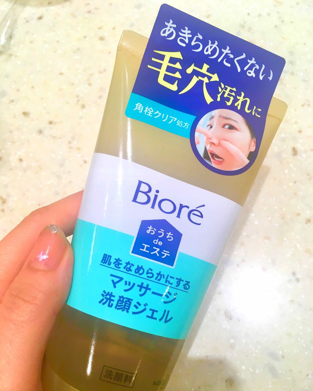 おうちdeエステ 肌をやわららかくする マッサージ洗顔ジェル/ビオレ/その他洗顔料を使ったクチコミ(1枚目)