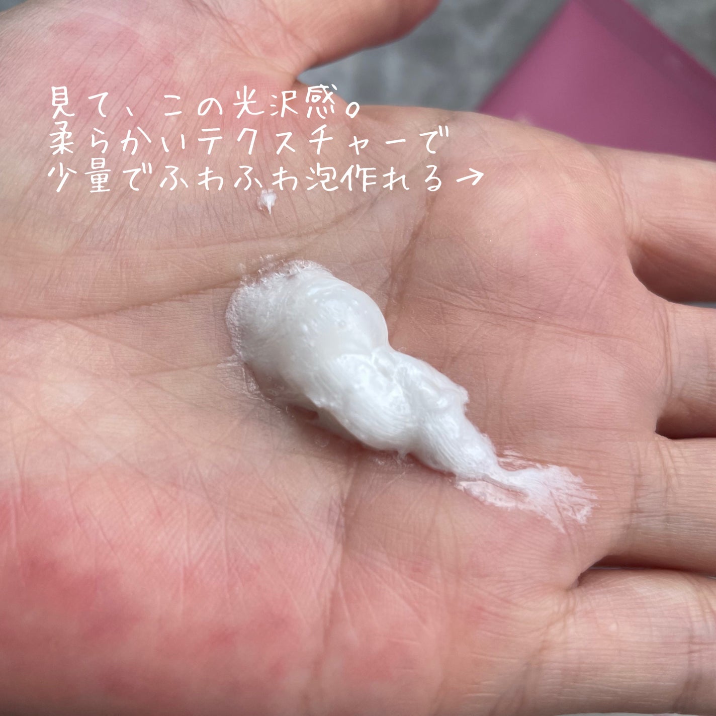 フィグフォームクレンザー/I'm from/洗顔フォームを使ったクチコミ(2枚目)