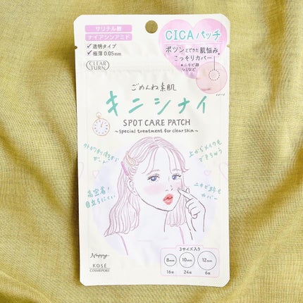 ごめんね素肌 キニナルマスク/クリアターン/シートマスク・パックを使ったクチコミ(6枚目)