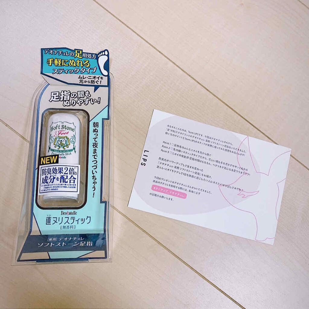 薬用ソフトストーン足指/デオナチュレ/デオドラント・制汗剤を使ったクチコミ（1枚目）