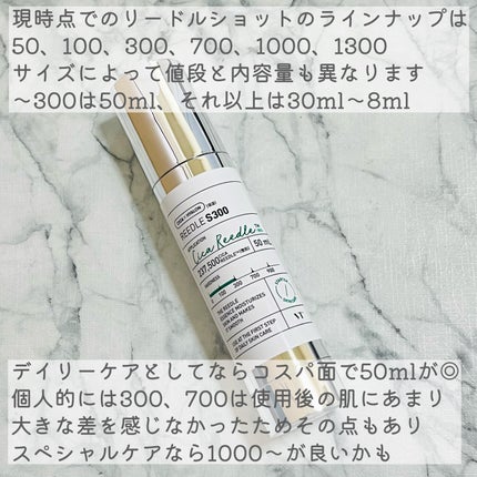 リードルショット300/VT/美容液を使ったクチコミ(3枚目)