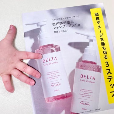 𝐇𝐨𝐬𝐡𝐢𝐧𝐚𓀠𓀠𓀠 フォロバ100 on LIPS 「BELTAのデザインピンクのかわいいオールインワンシャンプー♡..」（7枚目）