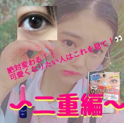 ルドゥーブル/ルドゥーブル/二重まぶた用アイテムを使ったクチコミ(1枚目)