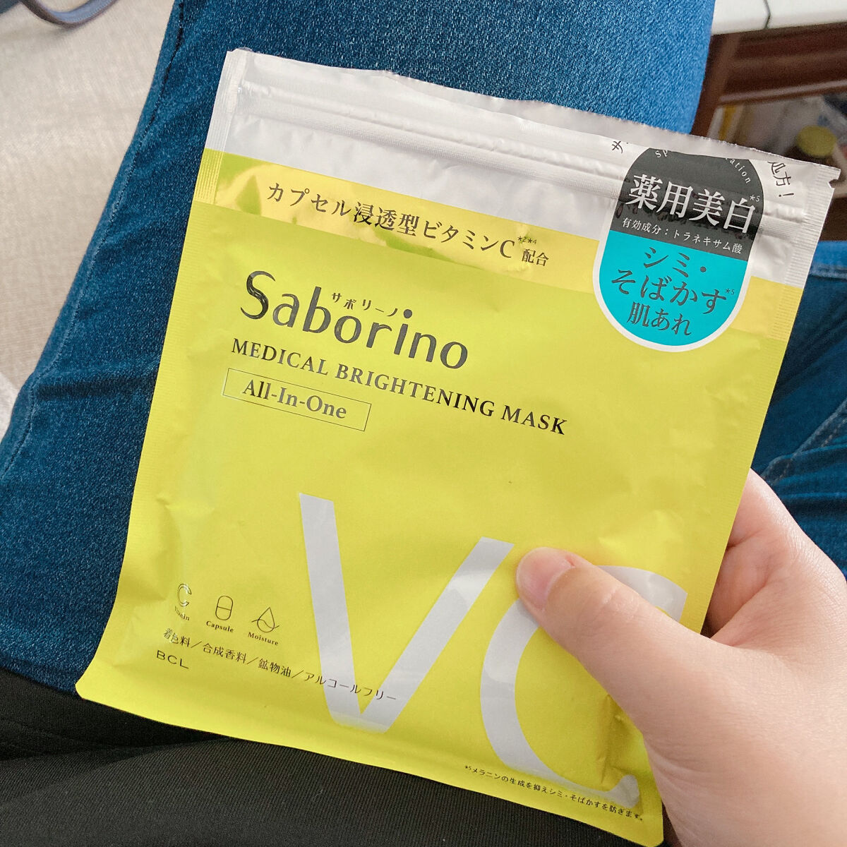 薬用 ひたっとマスク BR/サボリーノ/シートマスク・パックを使ったクチコミ（1枚目）