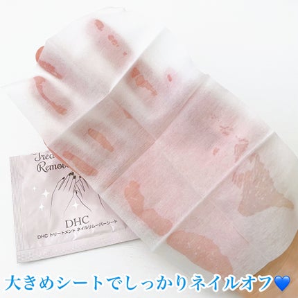 トリートメントネイルリムーバーシート/DHC/除光液を使ったクチコミ(2枚目)