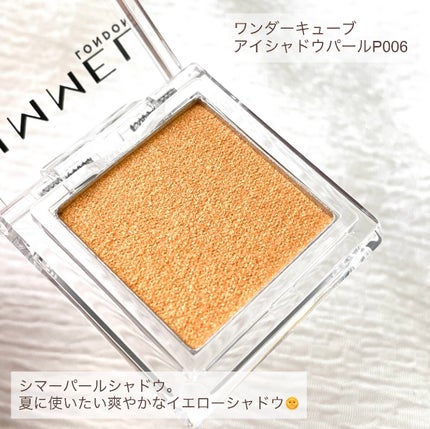 ワンダー キューブ アイシャドウ パール/リンメル ロンドン/単色アイシャドウを使ったクチコミ(4枚目)