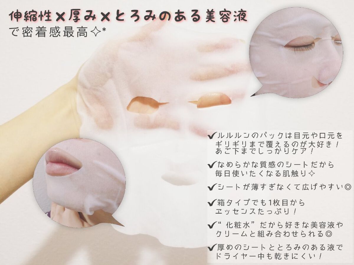 ルルルンプレシャス GREEN(バランス)【旧】/ルルルン/シートマスク・パックを使ったクチコミ（3枚目）