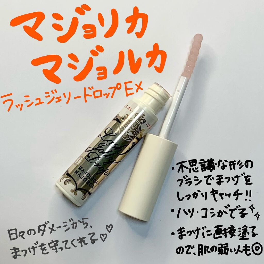 EMAKED（エマーキット）/水橋保寿堂製薬/まつげ美容液を使ったクチコミ（2枚目）