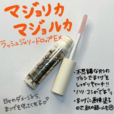 EMAKED（エマーキット）/水橋保寿堂製薬/まつげ美容液を使ったクチコミ（2枚目）