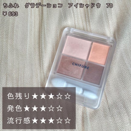 トーンアップアイシャドウ/CEZANNE/アイシャドウパレットを使ったクチコミ(4枚目)