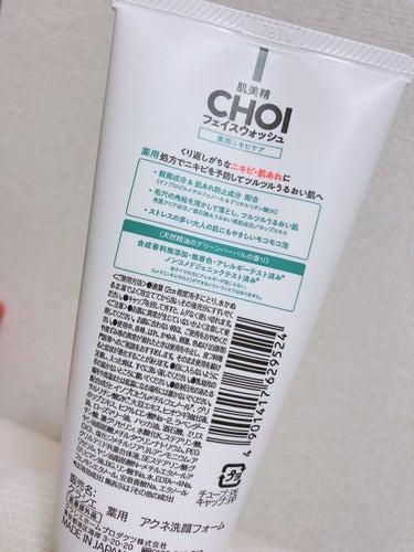 CHOI薬用フェイスウォッシュ ニキビケア ［医薬部外品］/肌美精/洗顔フォームを使ったクチコミ（2枚目）