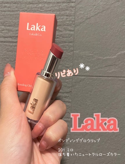 ボンディンググロウリップスティック/Laka/口紅を使ったクチコミ(1枚目)