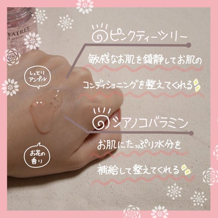 ピンクティーツリーシナジーセラム/APLIN/美容液を使ったクチコミ(2枚目)