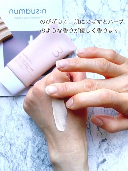 3番 ノーファンデ陶器肌トーンアップクリーム/numbuzin/化粧下地を使ったクチコミ(5枚目)
