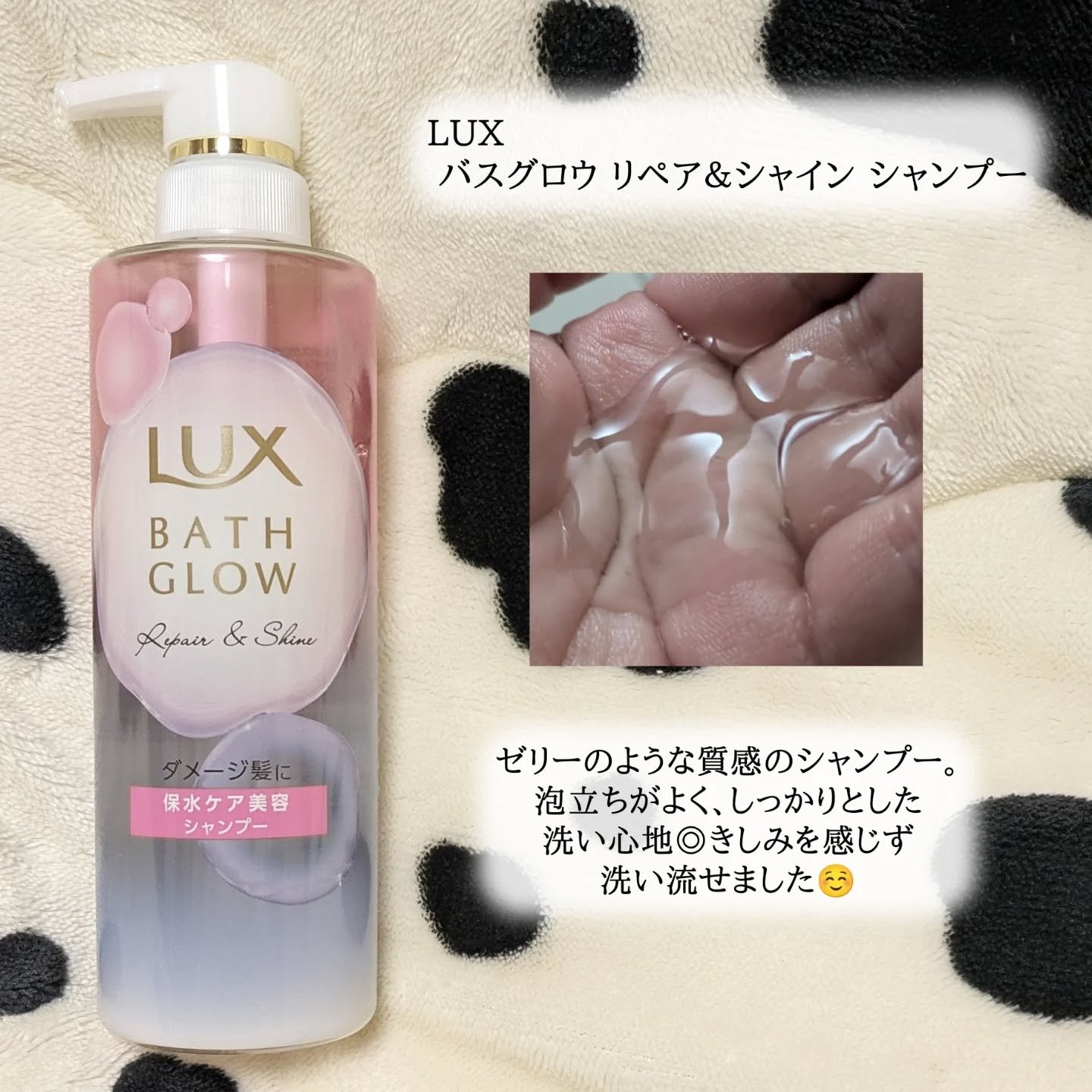 バスグロウ リペア&シャイン シャンプー / トリートメント/LUX/市販シャンプーを使ったクチコミ（2枚目）