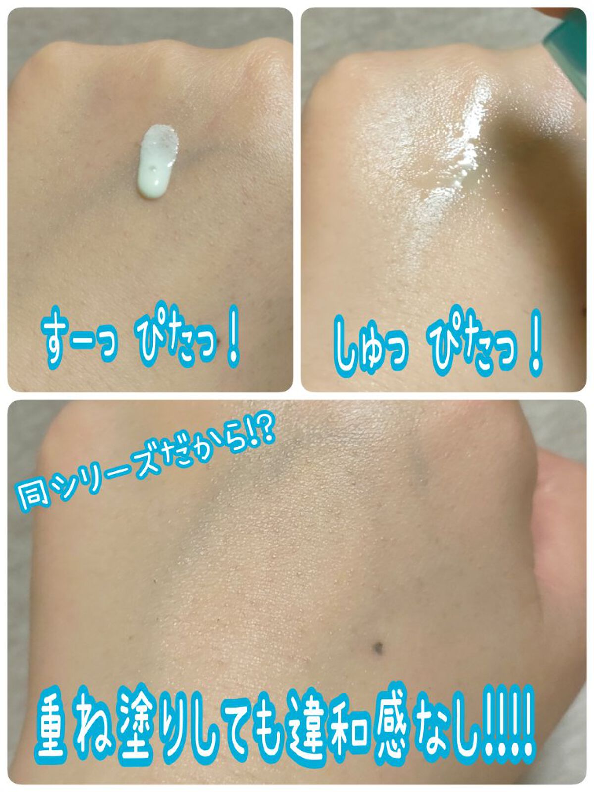 ビオレUV アクアリッチ アクアプロテクトローション(水層パック)/ビオレ/日焼け止めローションを使ったクチコミ（2枚目）