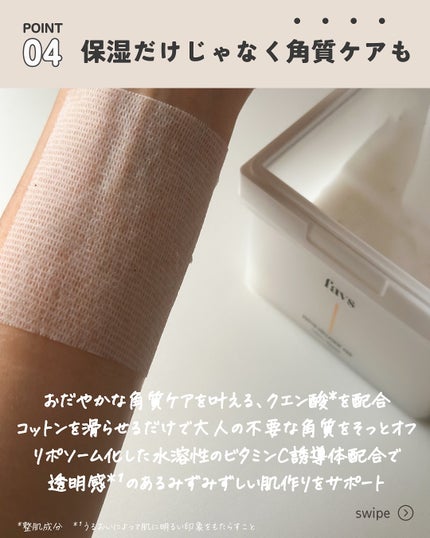 フィトコラーゲンパッド/favs/拭き取り化粧水を使ったクチコミ(6枚目)