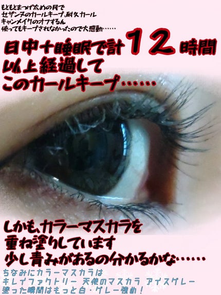 クイックラッシュカーラーセパレート/キャンメイク/マスカラを使ったクチコミ(2枚目)