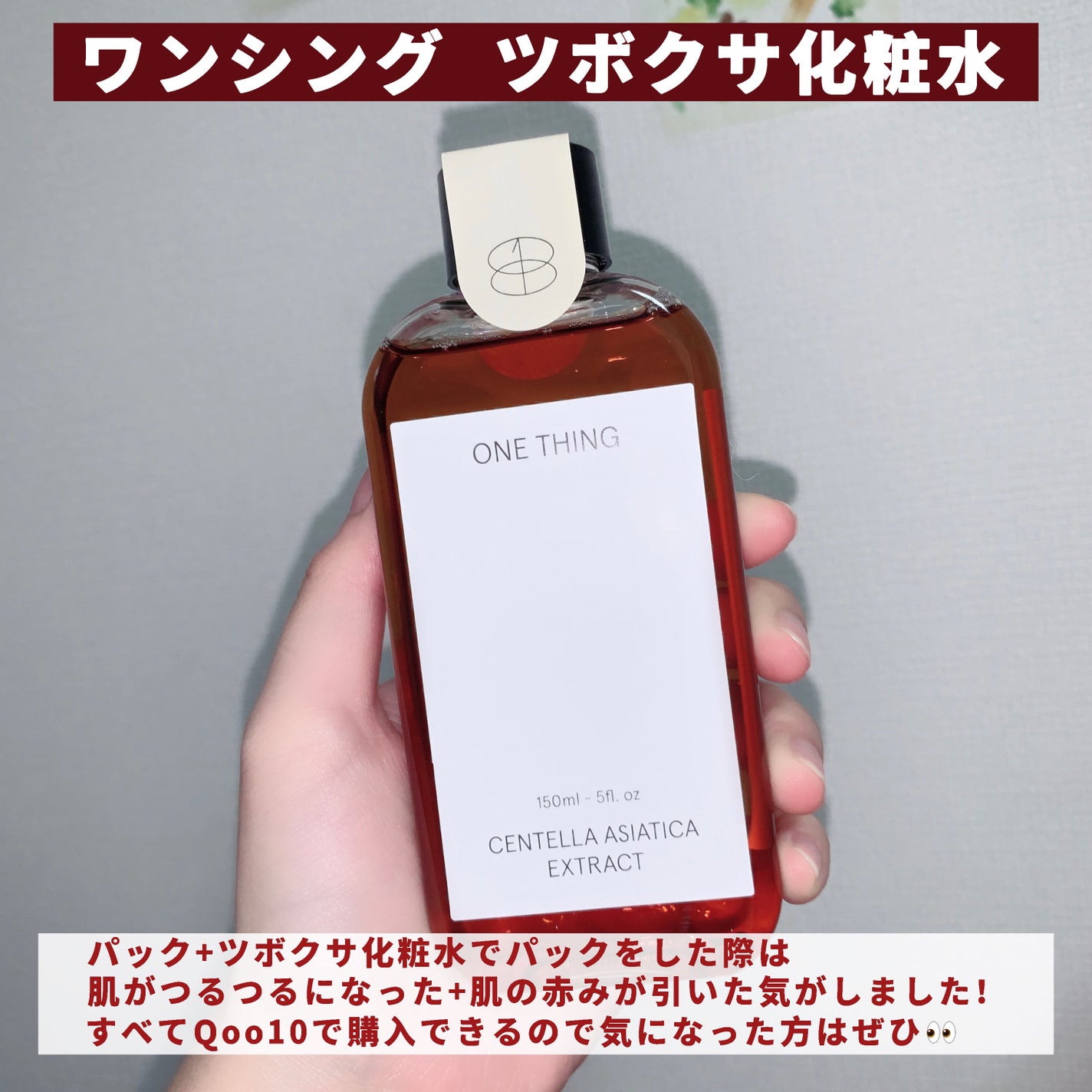 モデリングパック ヒアルロン酸 /ONE THING/洗い流すパック・マスクを使ったクチコミ(8枚目)