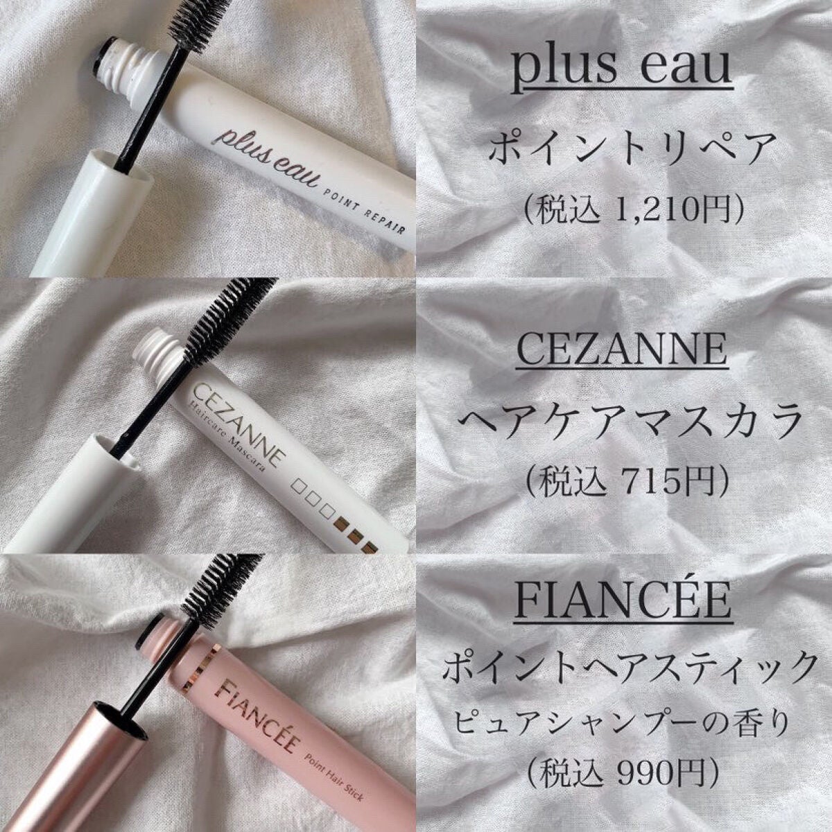 ポイントリペア/plus eau/ヘアジェルを使ったクチコミ(2枚目)