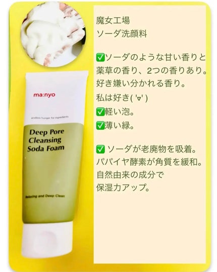 パンテトインクリーム 2023年末エディション大容量サイズ(120ml)/manyo/フェイスクリームの画像