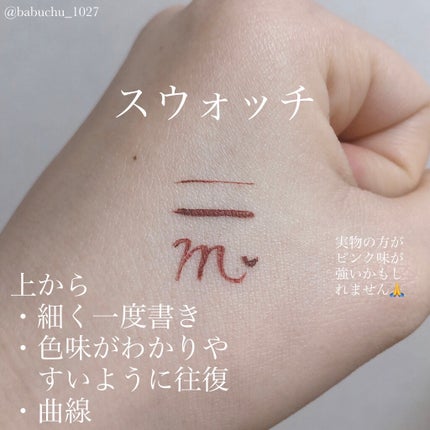 シルキーリキッドアイライナーWP/D-UP/リキッドアイライナーを使ったクチコミ(4枚目)